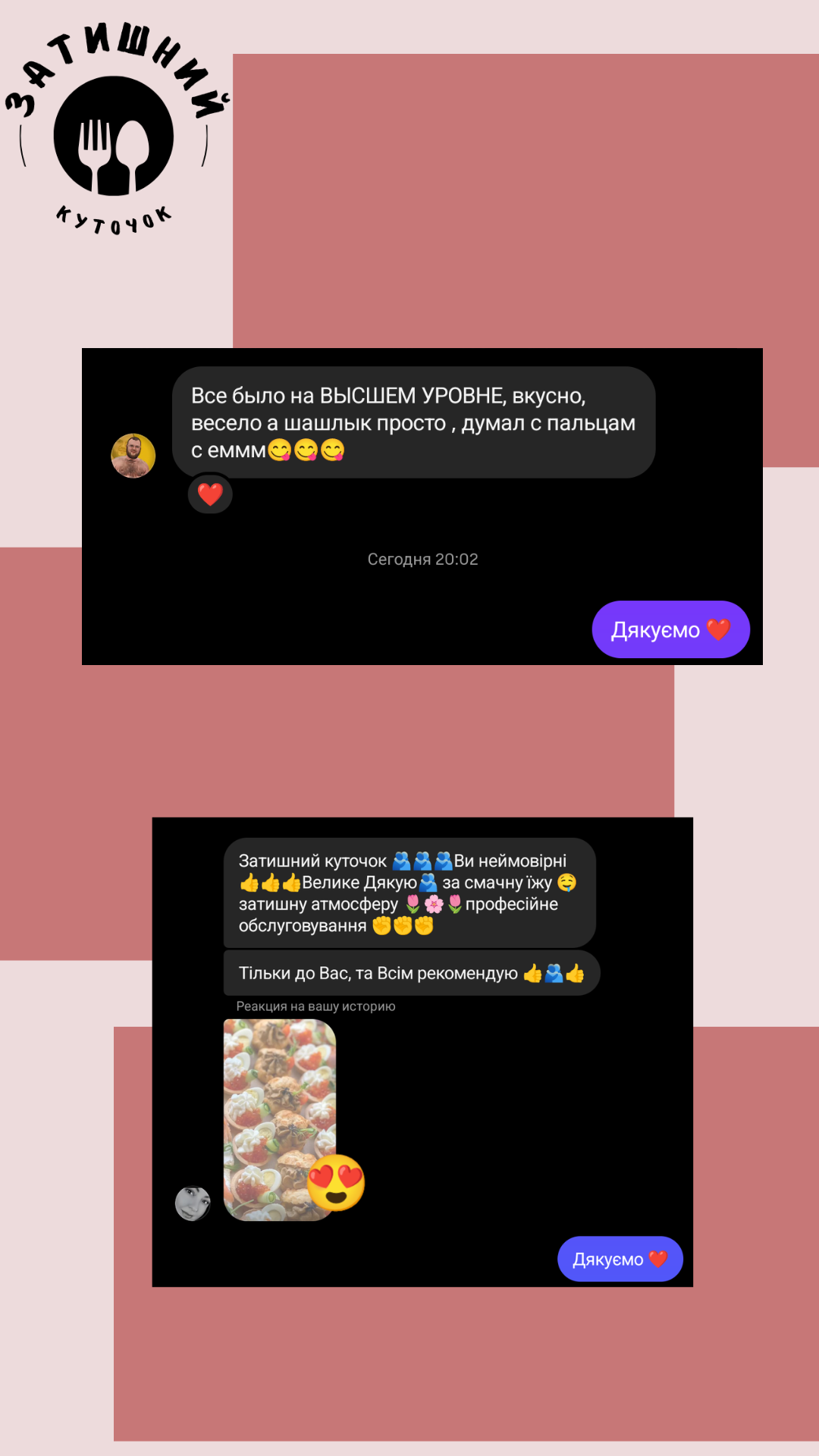 Відгук 6