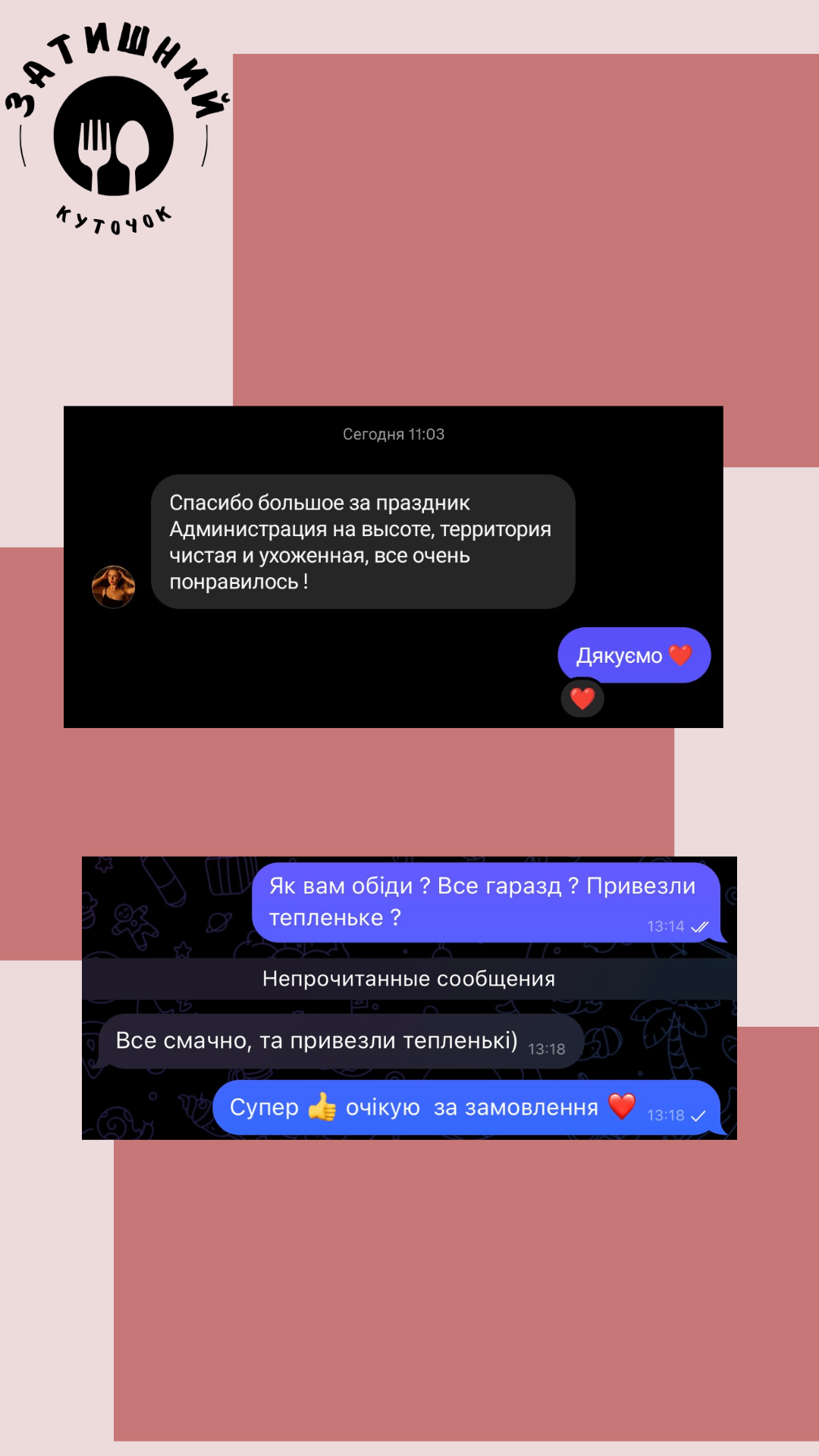 Відгук 7