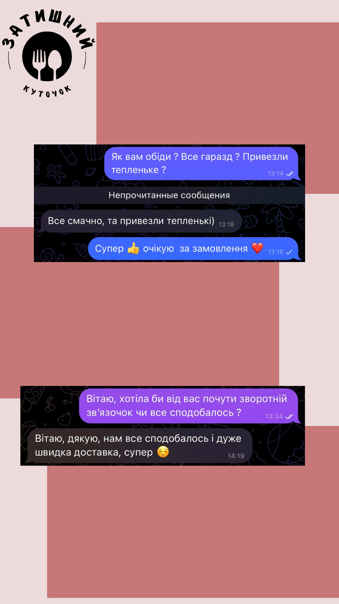 Відгук 8