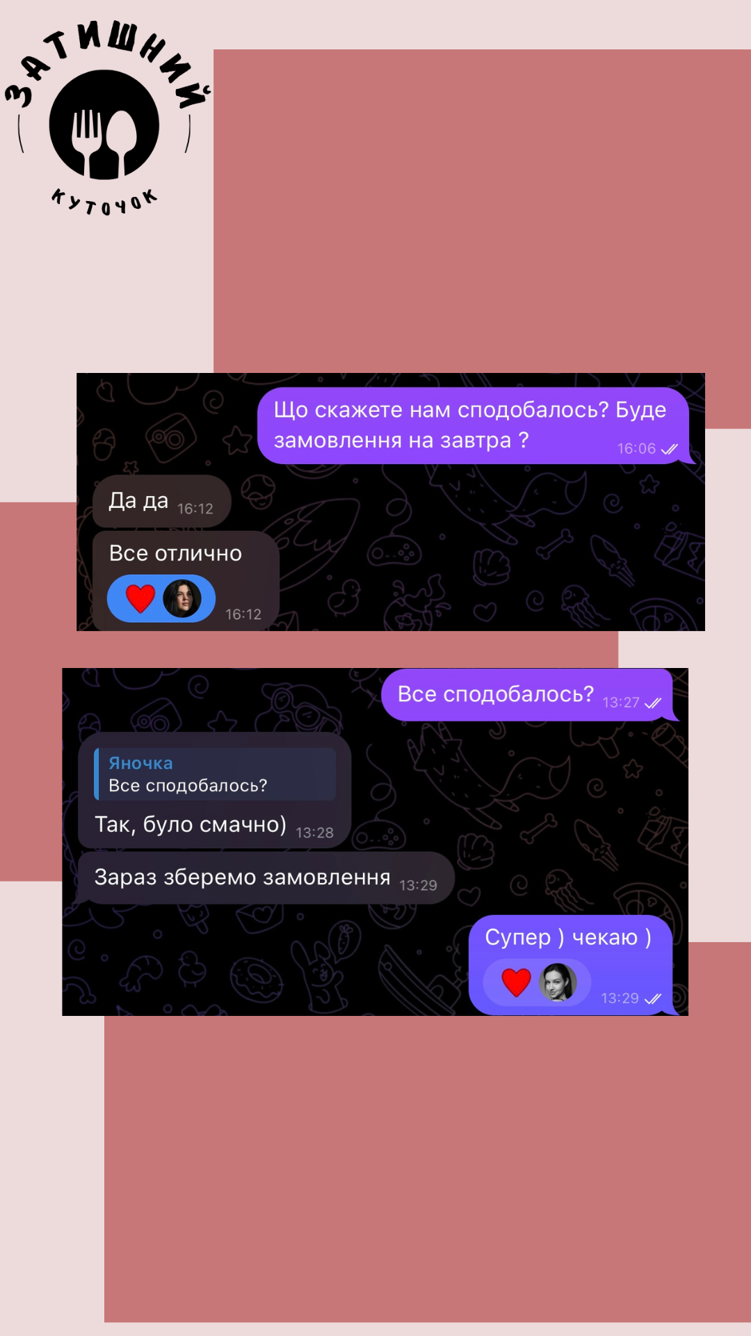 Відгук 9